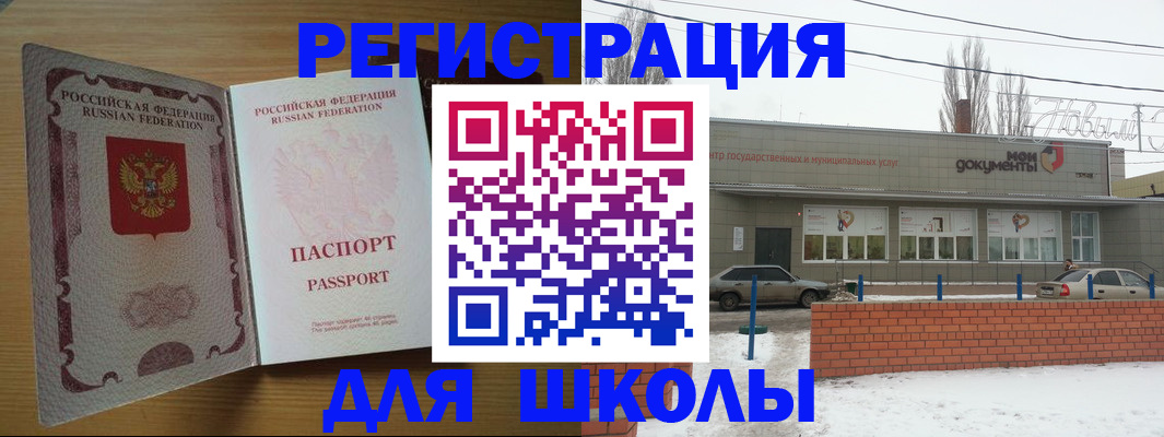 прописка поиск в Волгоградской области