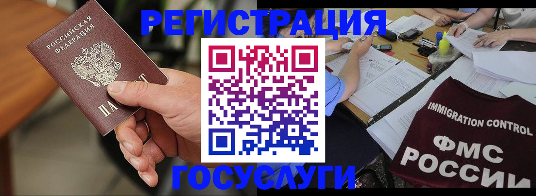 временная регистрация 2025 в Волгоградской области