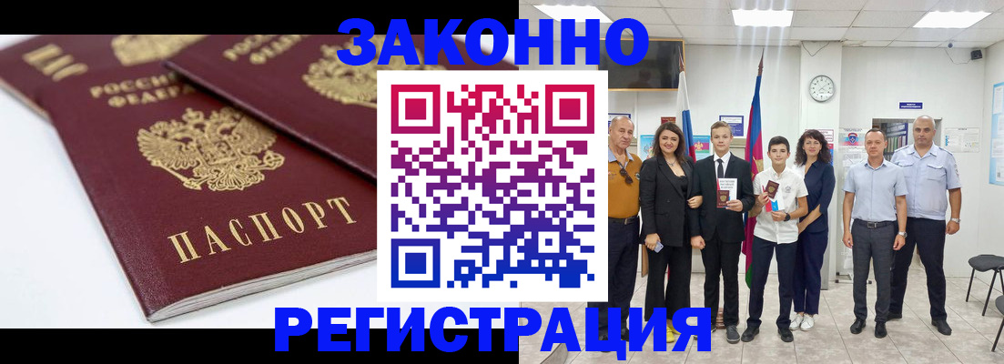 временная регистрация для всех в Волгоградской области